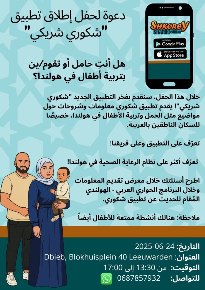 App for Arabic Newcomers